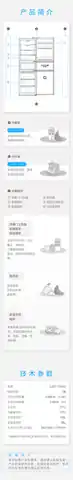 Midea美的 华凌冰箱HR-282WTPZ耀目蓝